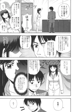 Page 87 of Positive Lesson