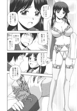 Page 88 of Positive Lesson