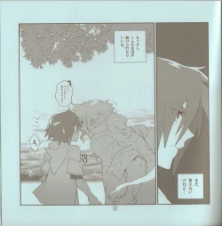 Page 19 of Yojouhan Seikatsu. 2010 Harugou