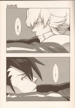 Page 4 of RaKuGaKi./Monochrome.