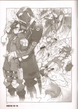 Page 4 of RaKuGaKi./Monochrome.