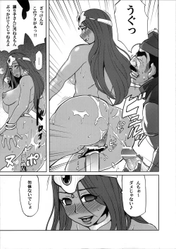 Page 14 of Ero to Manya