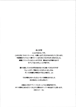 Page 25 of Ero to Manya