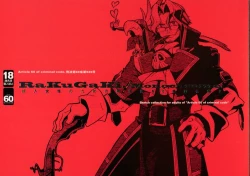 Page 1 of RaKuGaKi./Monochrome