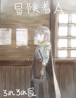 Page 1 of Bouken-sha A