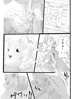 Page 4 of Bouken-sha A