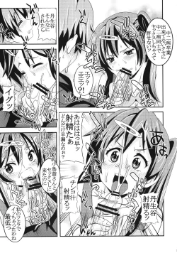 Page 18 of Kyokutou Majutsu Hirune Kessha no Fuyu