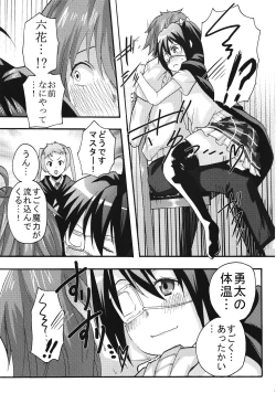 Page 28 of Kyokutou Majutsu Hirune Kessha no Fuyu