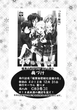 Page 3 of Kyokutou Majutsu Hirune Kessha no Fuyu