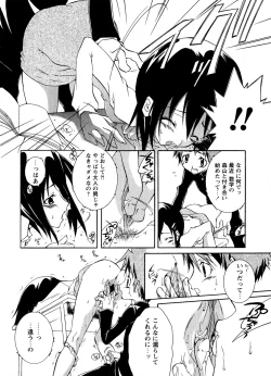 Page 121 of Mitsuraku no Manabiya