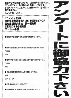 Page 162 of Mitsuraku no Manabiya