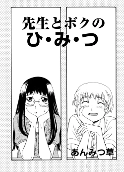 Page 24 of Mitsuraku no Manabiya