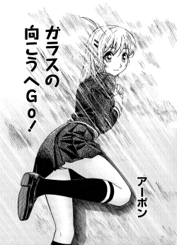 Page 70 of Mitsuraku no Manabiya