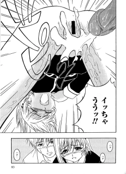 Page 84 of Mitsuraku no Manabiya