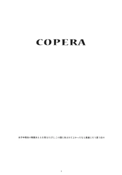 Page 2 of Copera #03