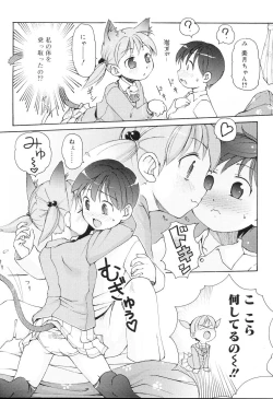 Page 107 of Mini Mimi