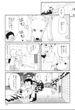 Page 136 of Mini Mimi