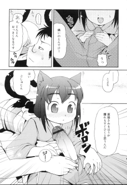 Page 142 of Mini Mimi