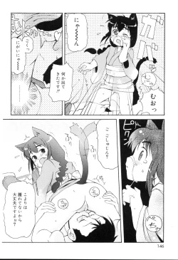 Page 145 of Mini Mimi