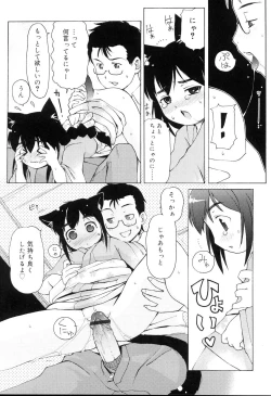 Page 147 of Mini Mimi