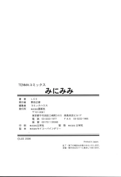 Page 181 of Mini Mimi