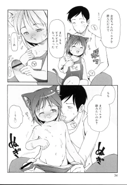 Page 33 of Mini Mimi