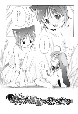 Page 40 of Mini Mimi