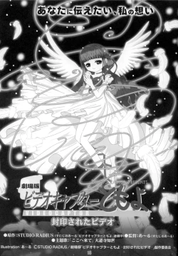 Page 16 of Video Captor TOMOYO 1