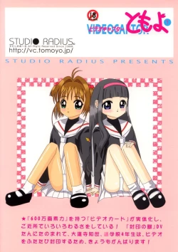 Page 22 of Video Captor TOMOYO 1