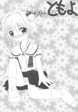 Page 5 of Video Captor TOMOYO 1