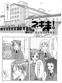 Page 17 of Negima - Not Harry Potter