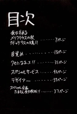 Page 3 of HAPPY GO LUCKY 2