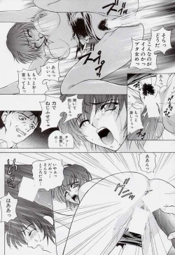 Page 51 of HAPPY GO LUCKY 2