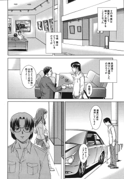 Page 160 of Sister Play