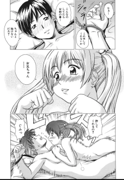 Page 49 of Sister Play