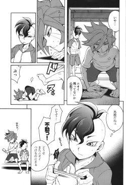 Page 36 of Natsu-bi Engawa Kazoku ha Fuzai