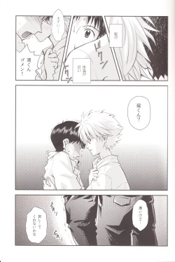 Page 18 of ～Klaviar～