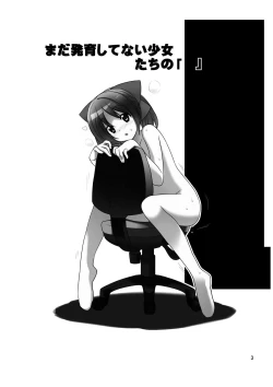 Page 2 of Mada Hatsuiku Shitenai Shoujo-tachi no ""