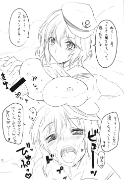 Page 10 of Myourenji Nurunuru Onsen