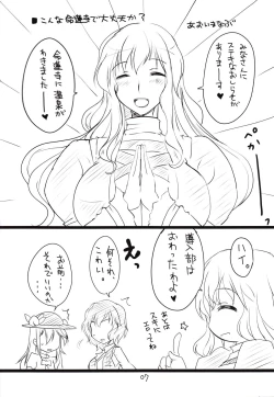 Page 5 of Myourenji Nurunuru Onsen