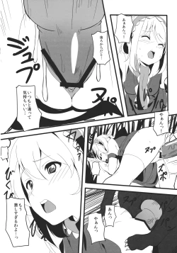 Page 12 of Alice Margatroid no Shiawase Shiiku Nikki