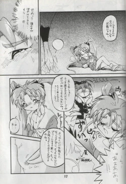 Page 16 of Unbelievable!