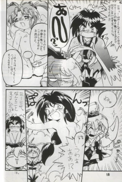 Page 17 of Unbelievable!