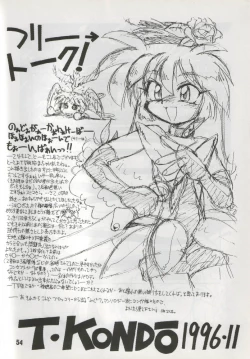 Page 52 of Unbelievable!