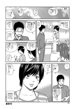 Page 142 of 34 Sai Onedarizuma