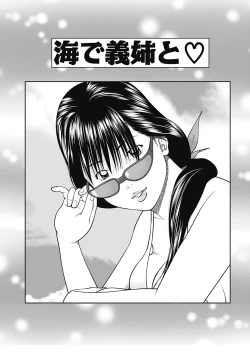 Page 143 of 34 Sai Onedarizuma