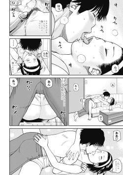 Page 14 of 34 Sai Onedarizuma