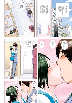 Page 184 of 34 Sai Onedarizuma