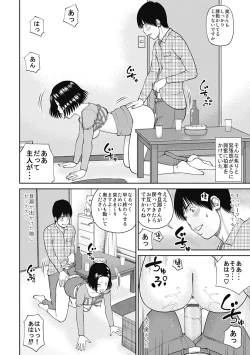 Page 56 of 34 Sai Onedarizuma