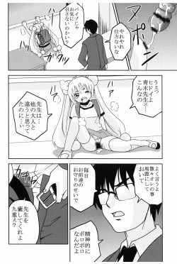 Page 39 of Gakkyu Houkai 2